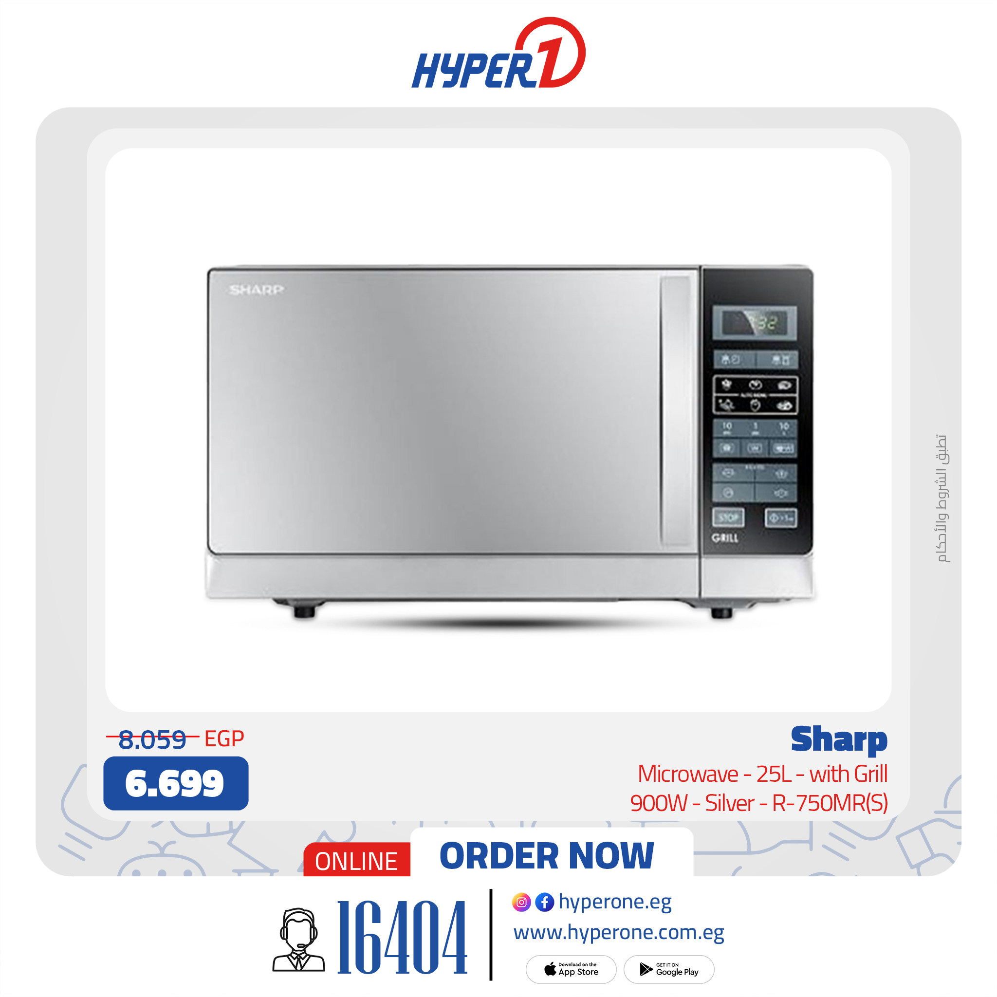 hyper-one offers from 5feb to 5feb 2025 عروض هايبر وان من 5 فبراير حتى 5 فبراير 2025 صفحة رقم 32